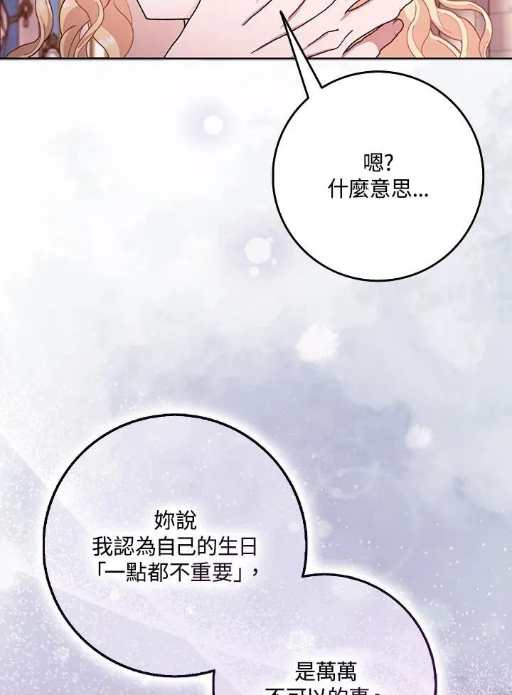 第76话 第9页