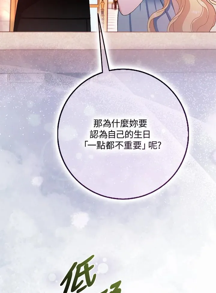 第76话 第11页
