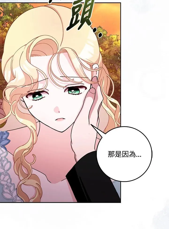 第76话 第12页