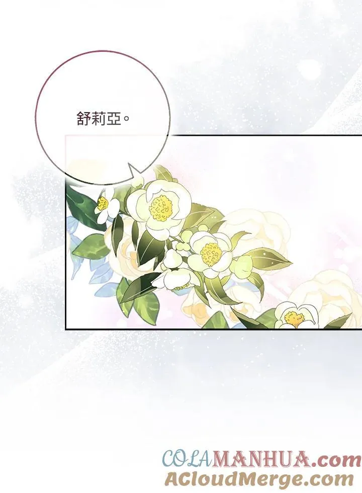 第76话 第13页