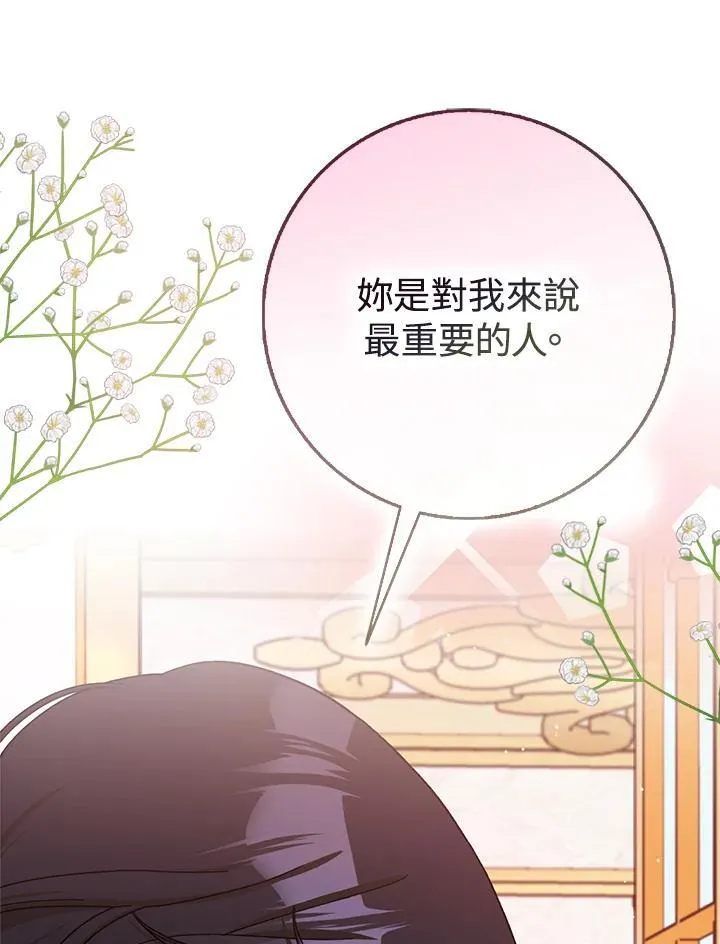第76话 第14页