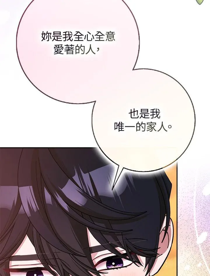 第76话 第17页
