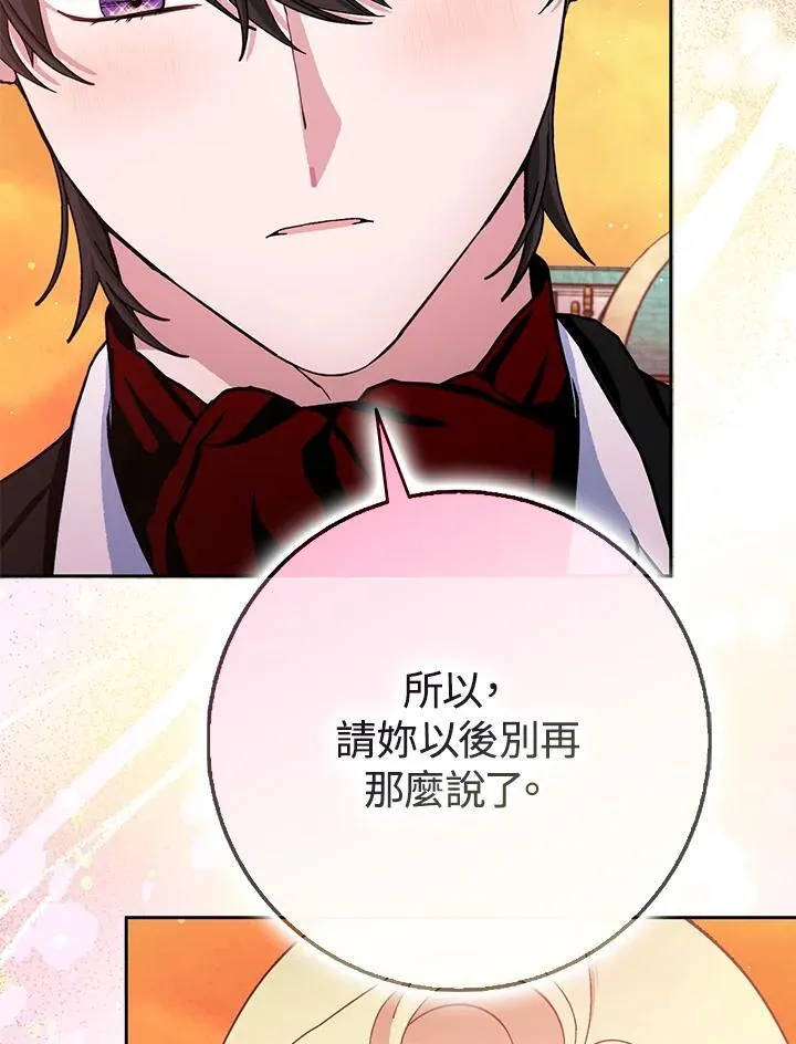 第76话 第18页