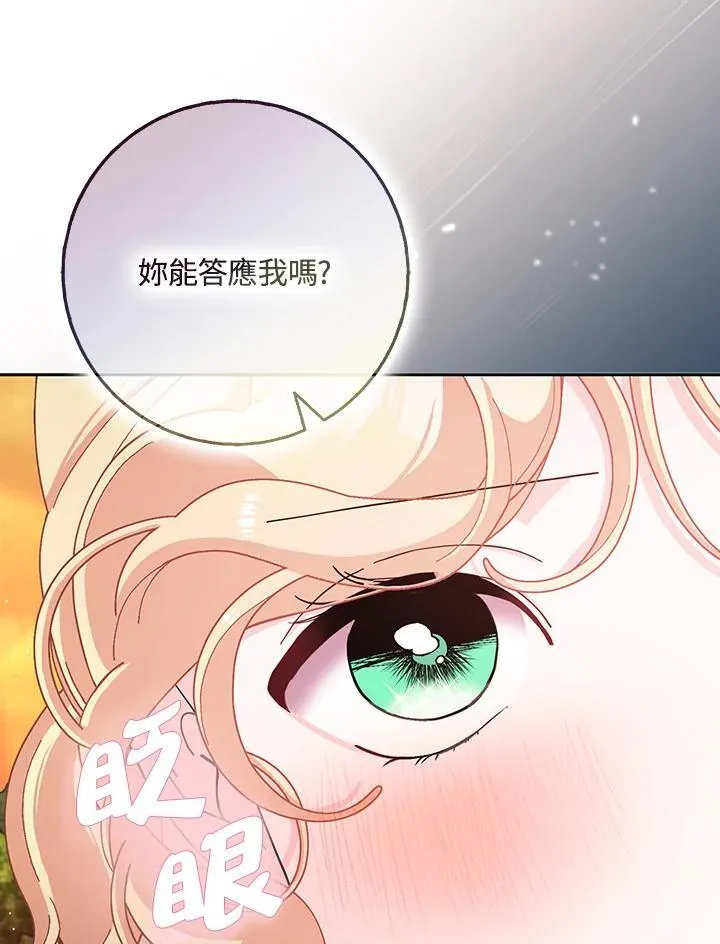 第76话 第20页