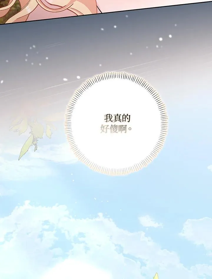 第76话 第21页