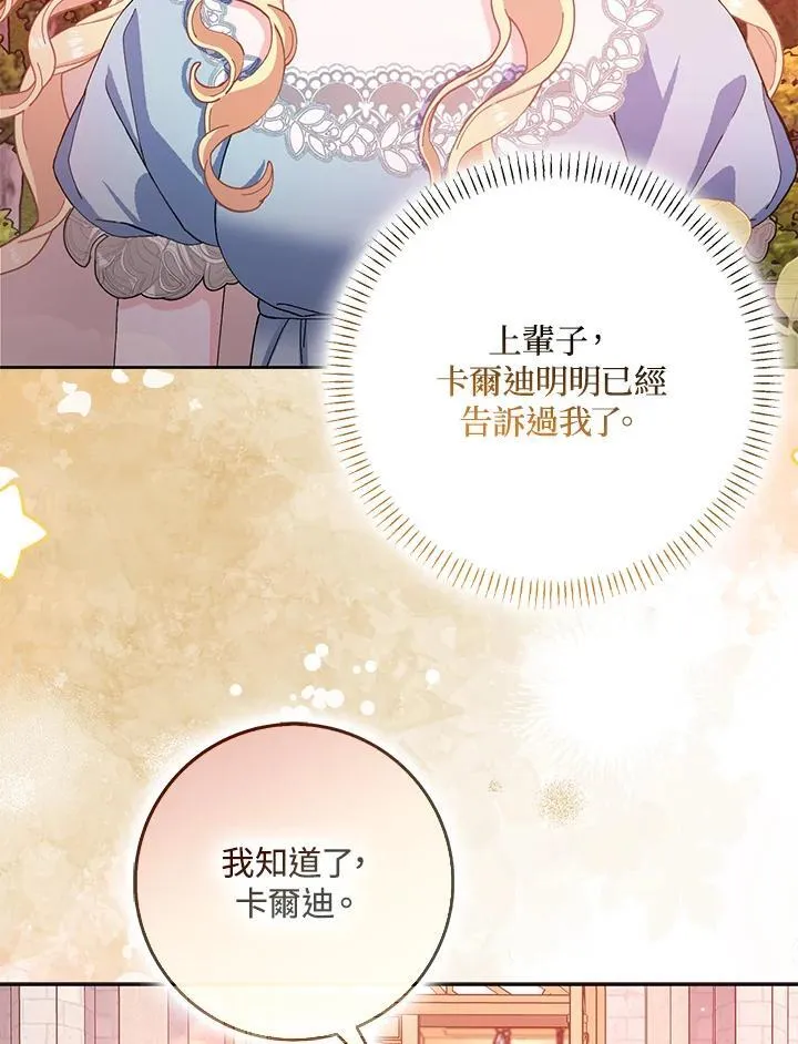 第76话 第33页
