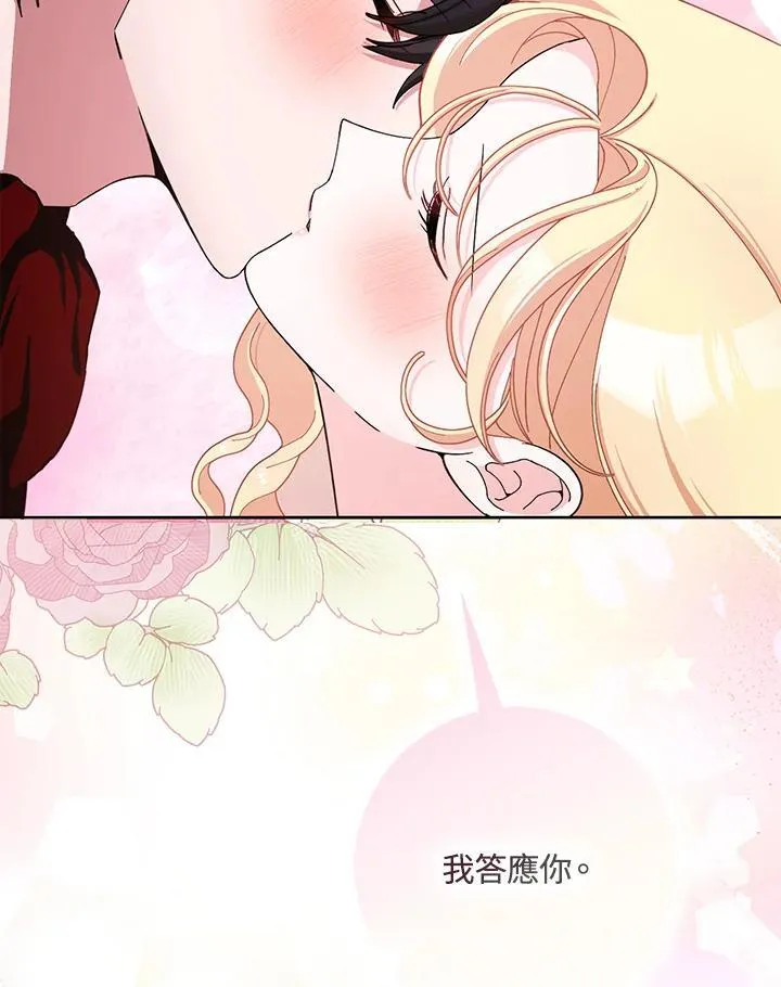 第76话 第36页