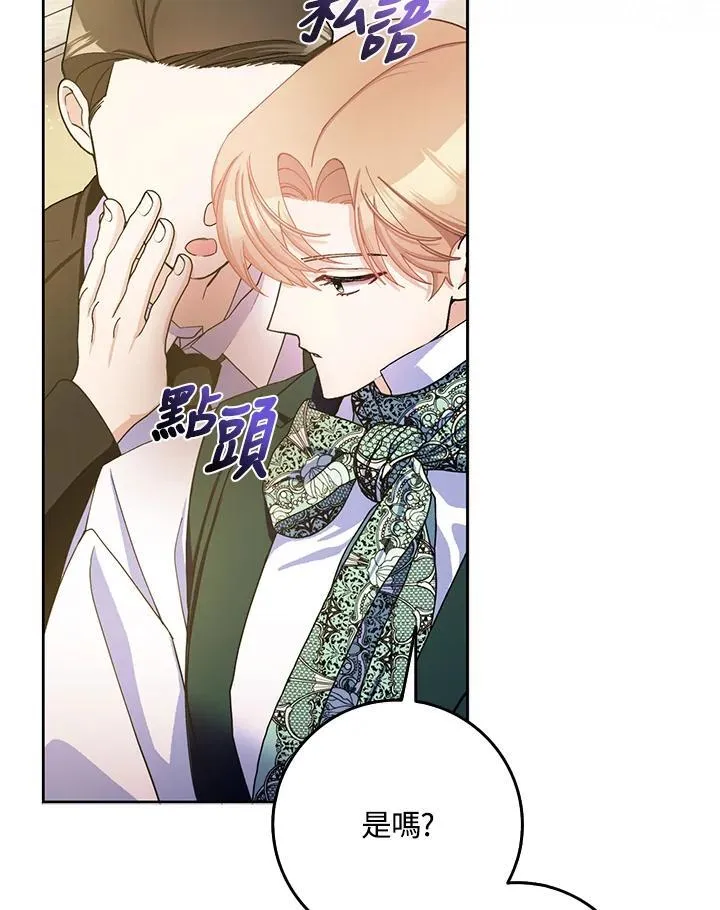 第76话 第42页