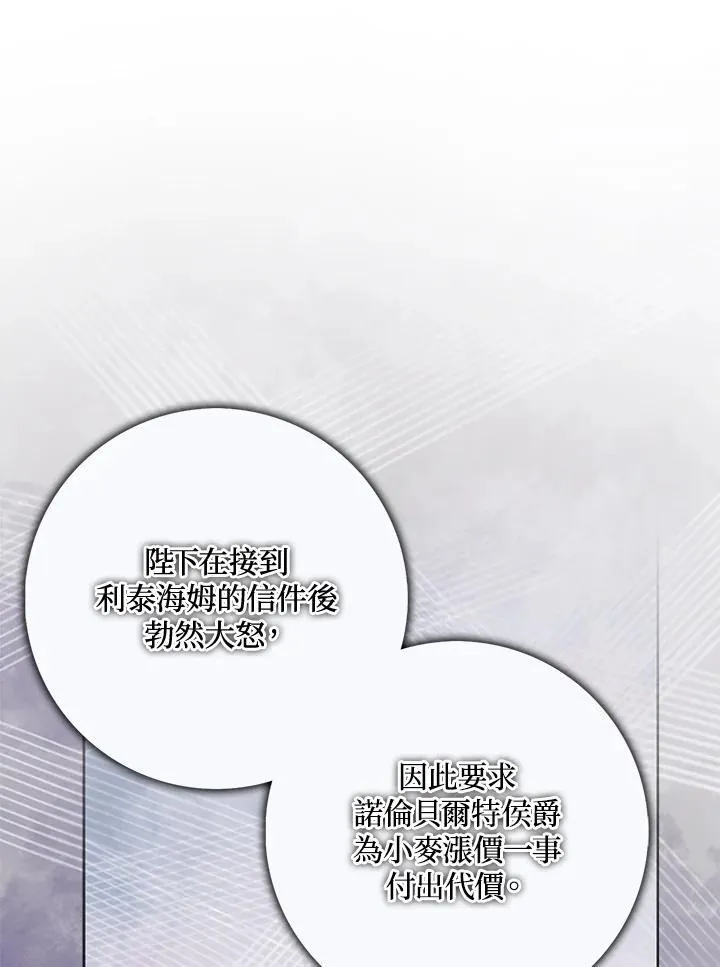 第76话 第44页
