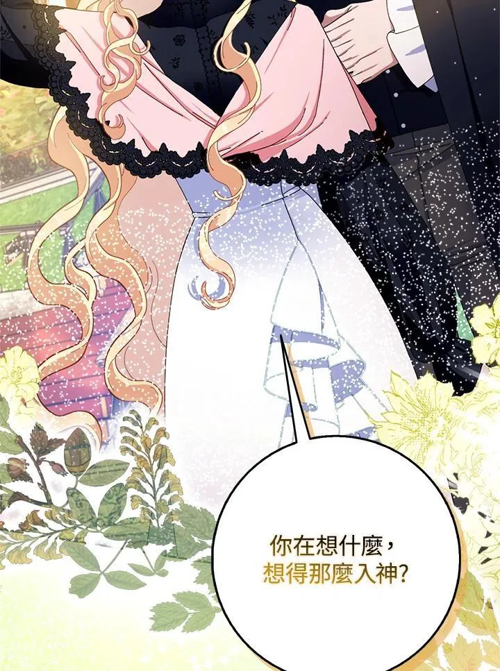 第76话 第48页