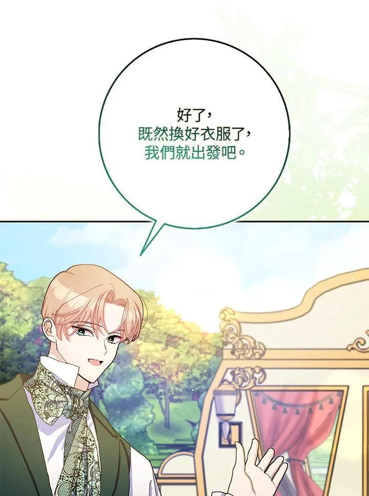 第76话 第51页