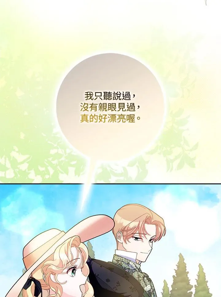 第76话 第56页
