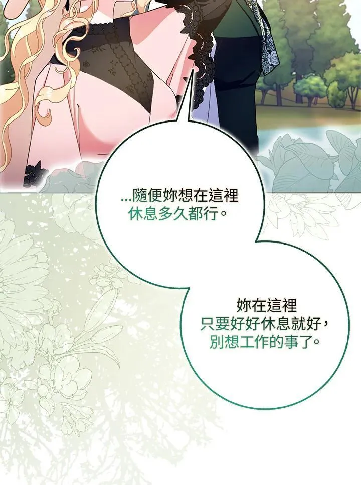 第76话 第57页