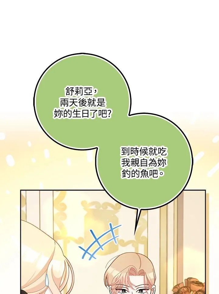 第76话 第62页