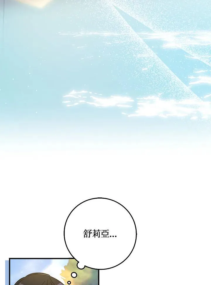 第76话 第68页