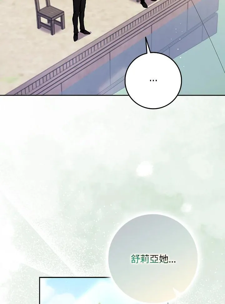 第76话 第72页