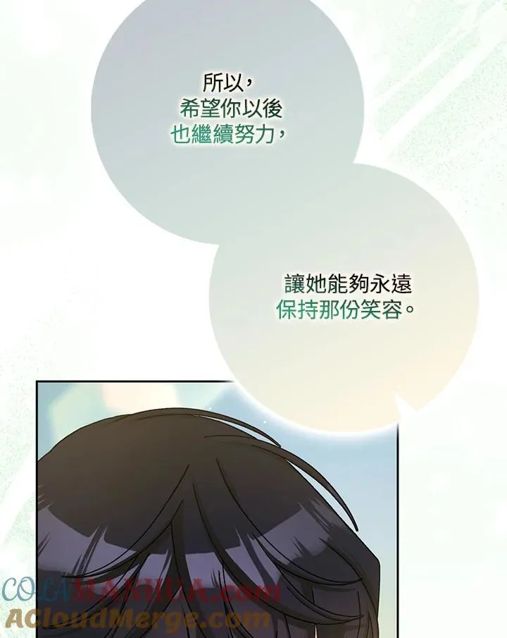 第76话 第76页