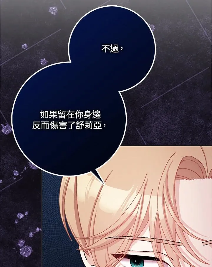 第76话 第78页