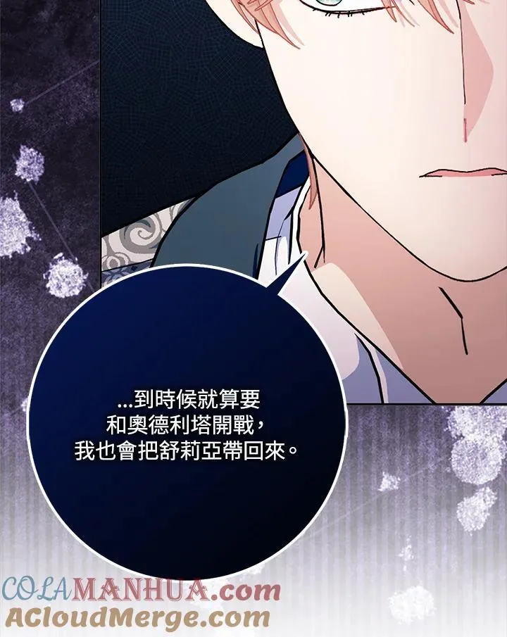 第76话 第79页