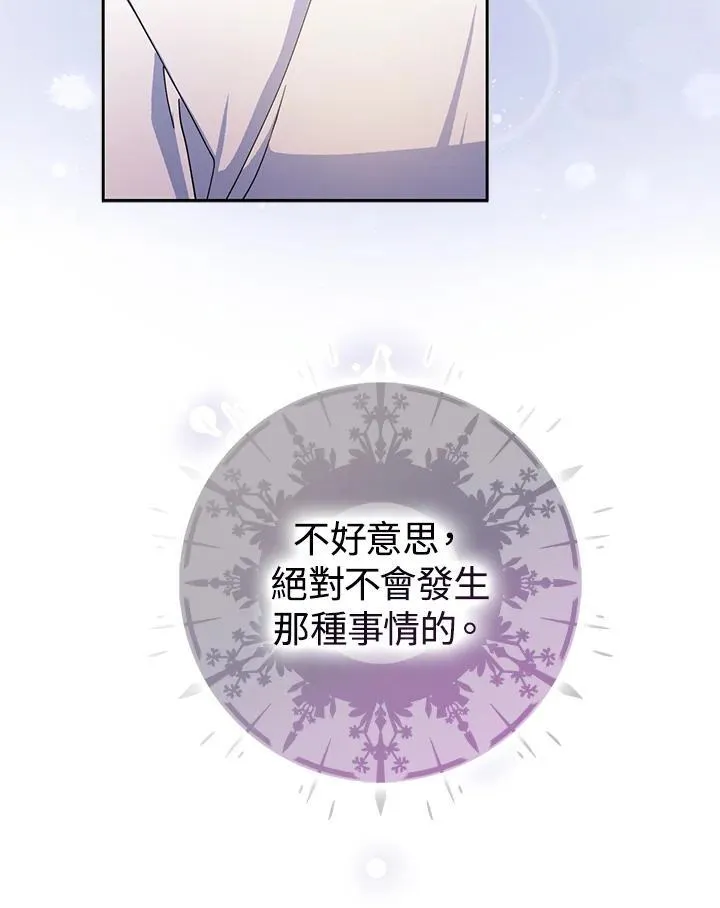 第76话 第81页