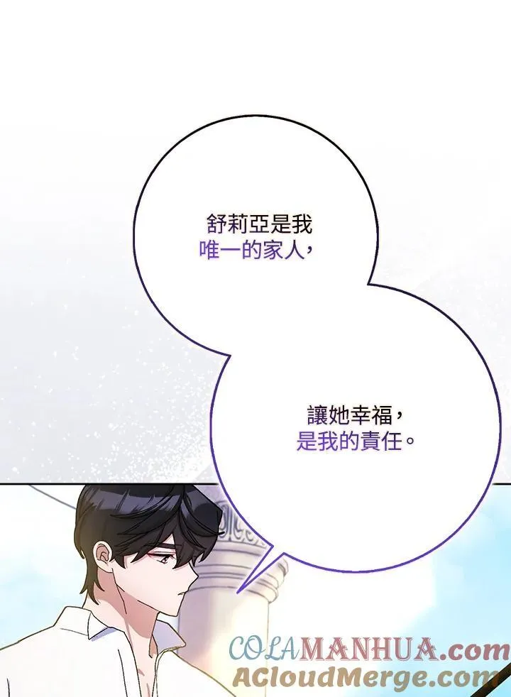 第76话 第82页