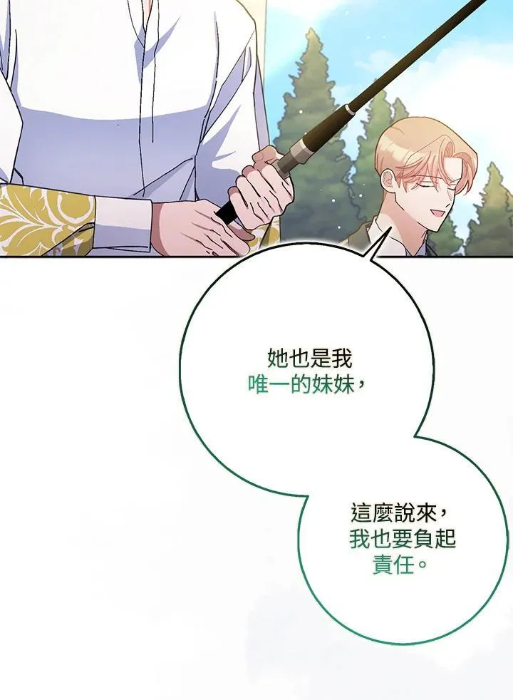 第76话 第83页