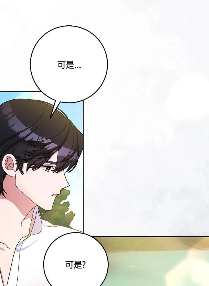 第76话 第84页