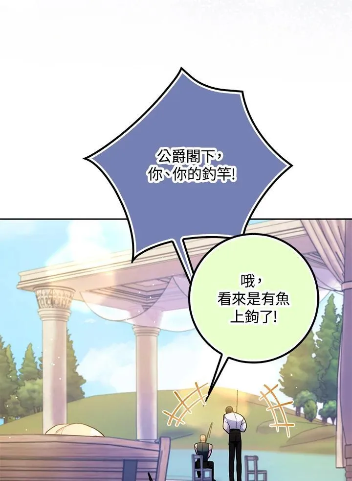 第76话 第86页