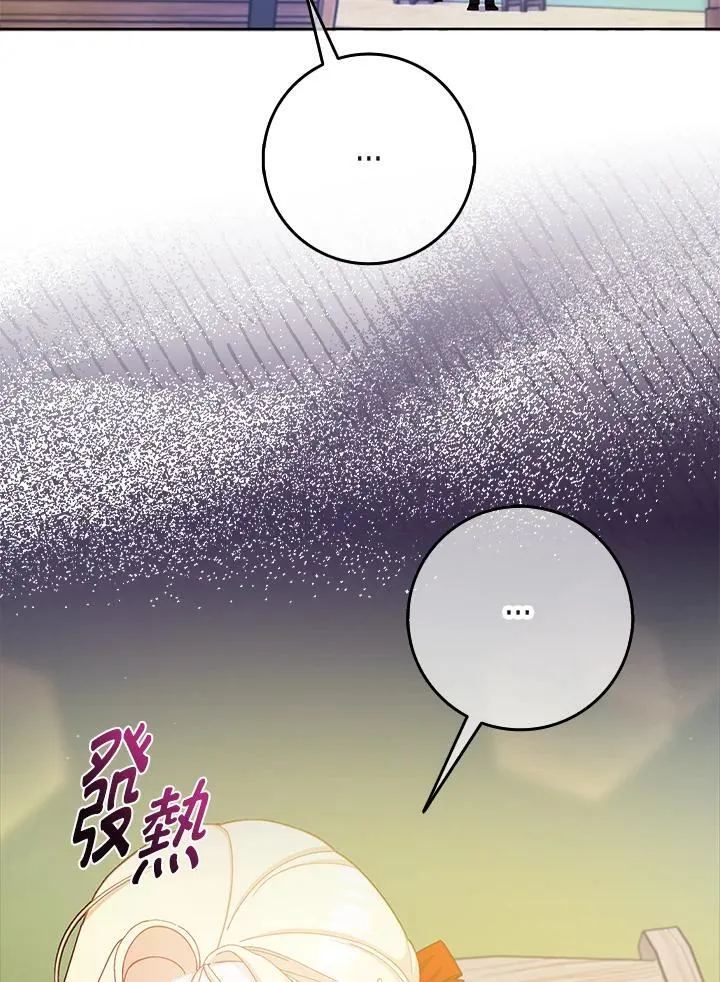 第76话 第87页