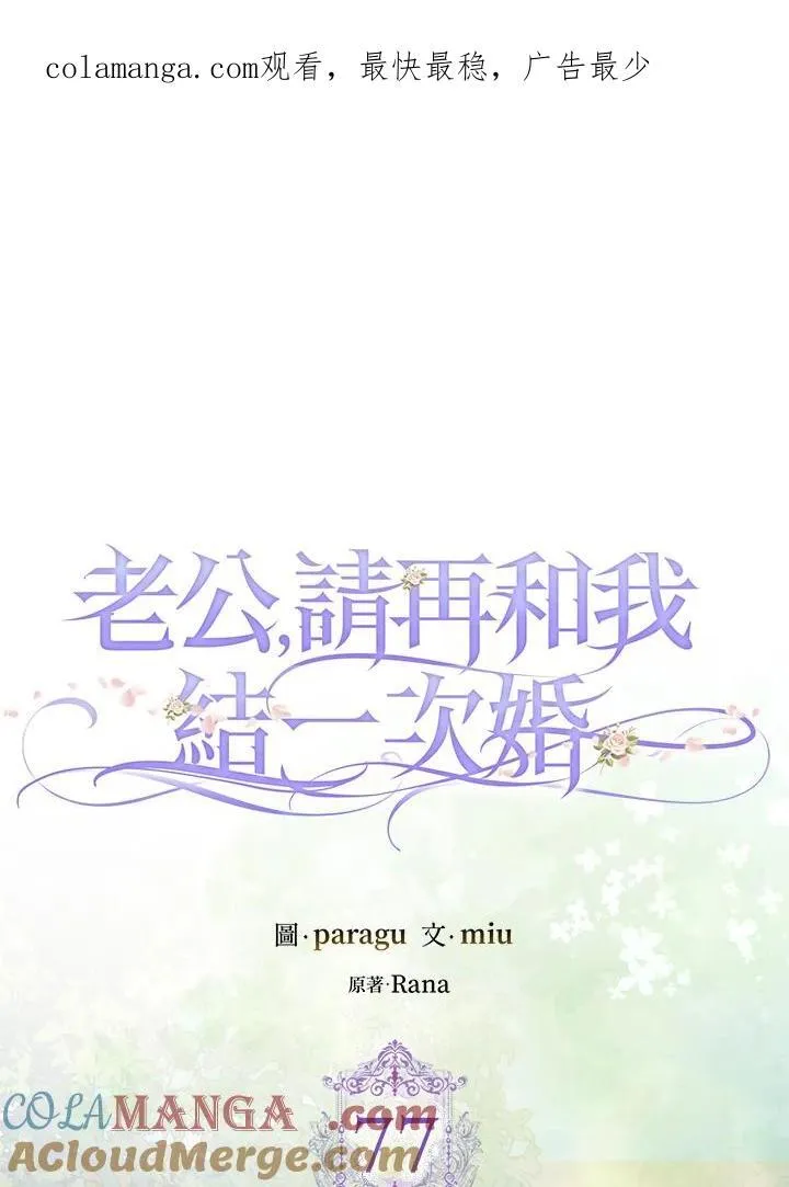 第77话 第1页