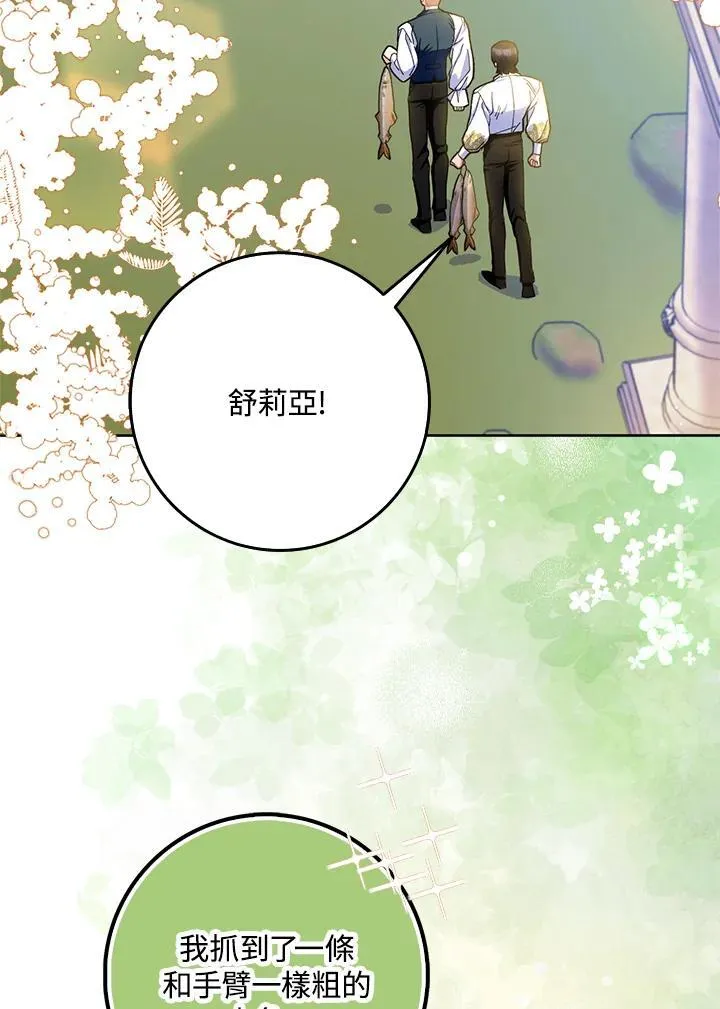 第77话 第3页