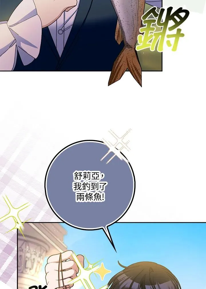 第77话 第5页