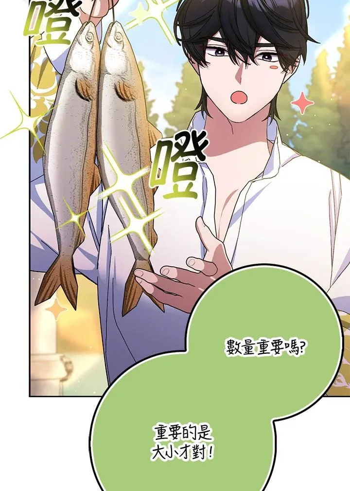 第77话 第6页