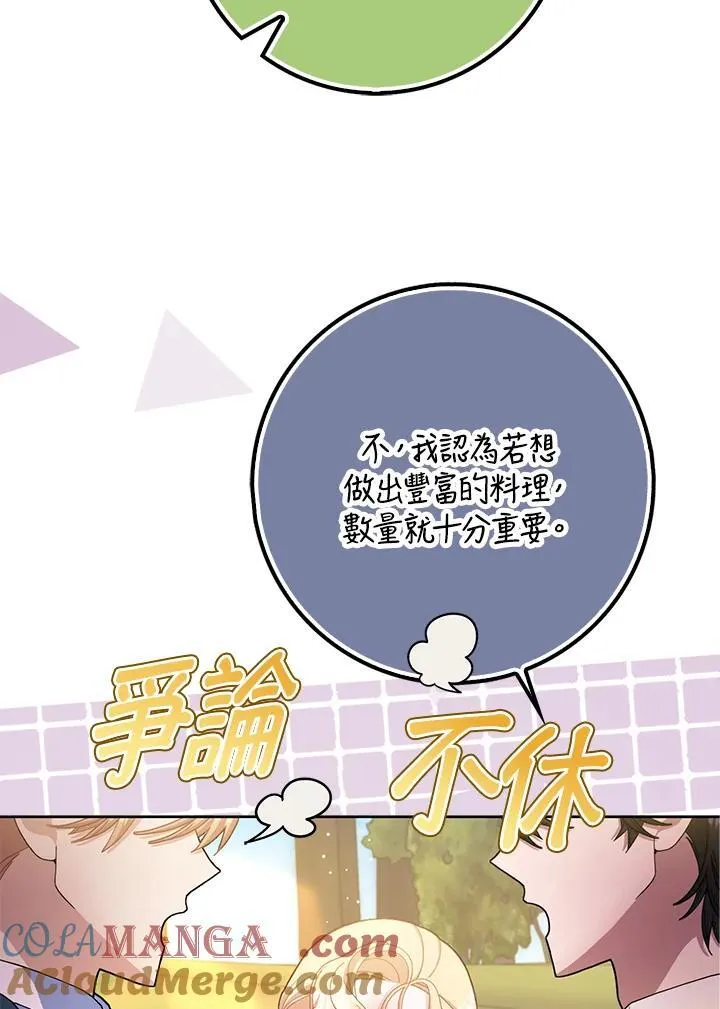 第77话 第7页