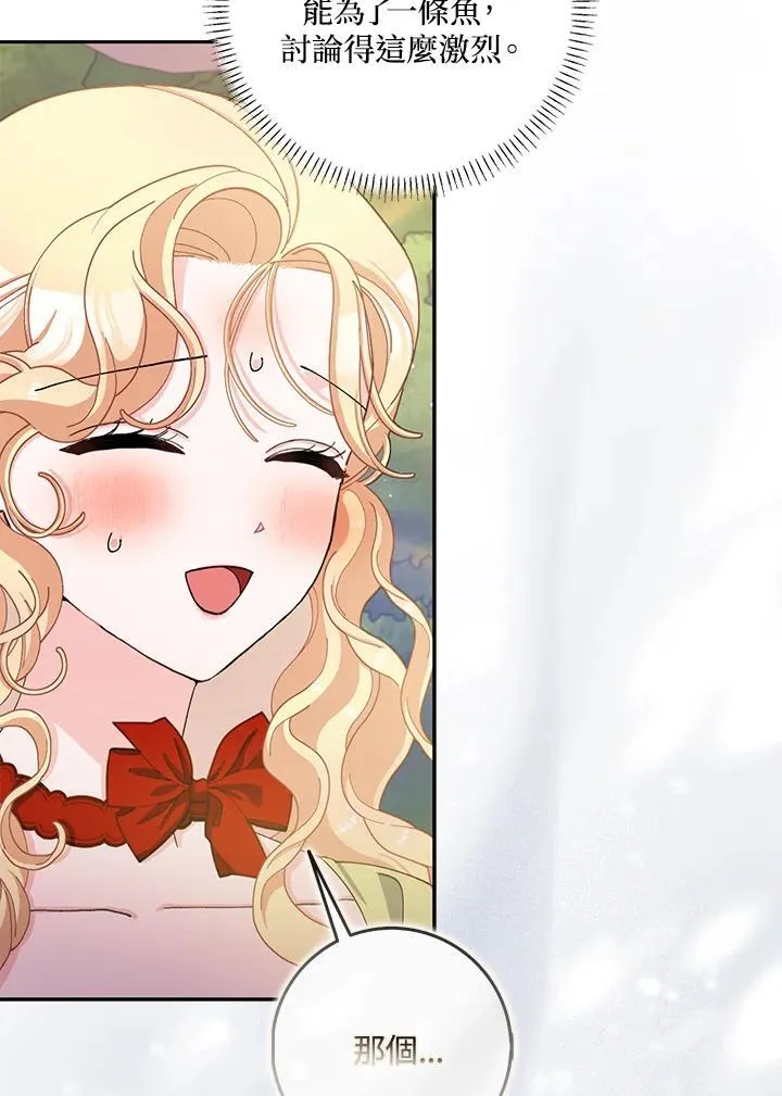 第77话 第9页