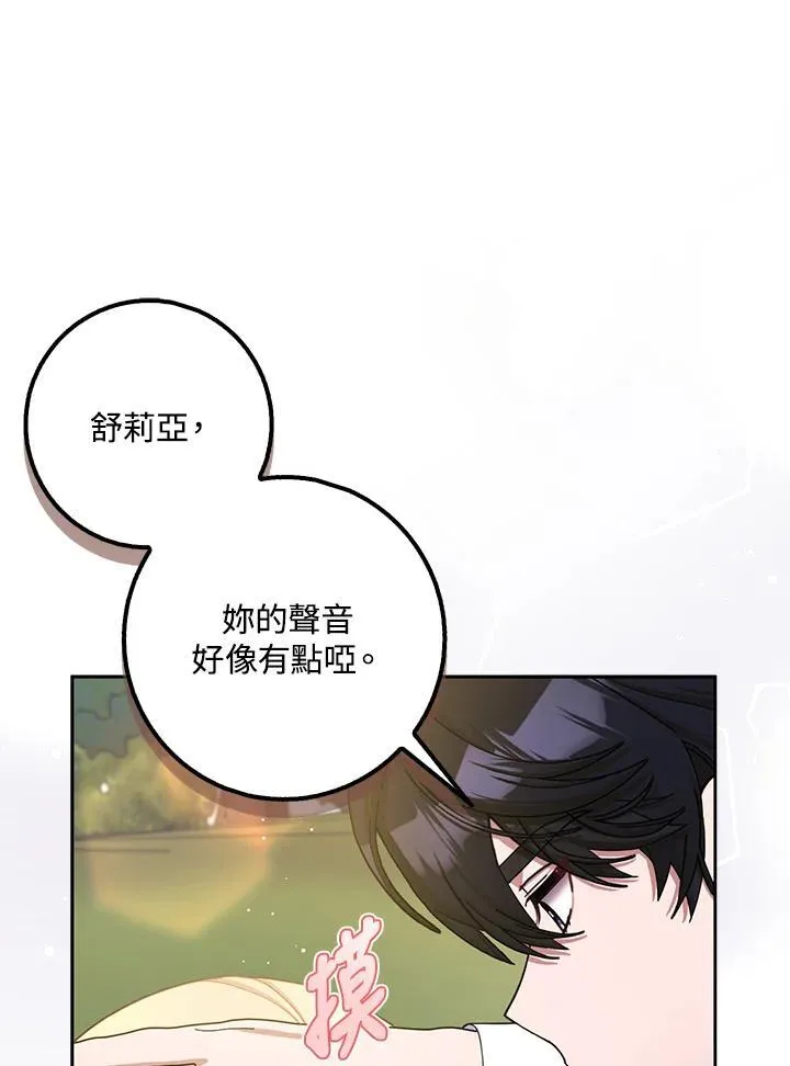 第77话 第11页