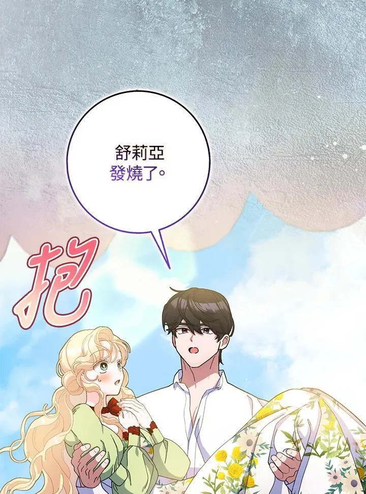 第77话 第14页