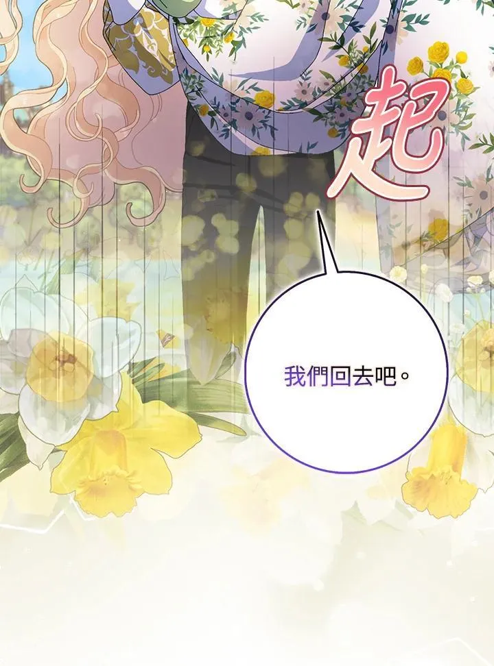 第77话 第15页