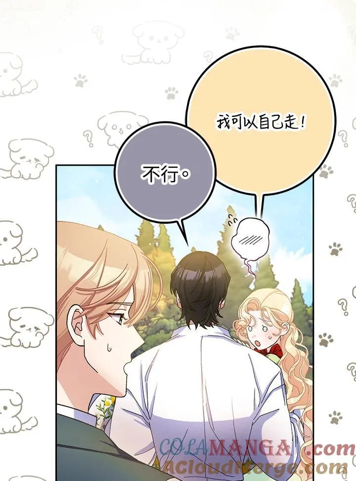 第77话 第16页