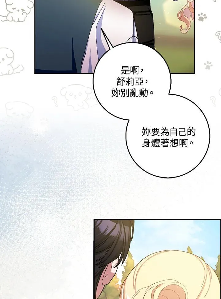 第77话 第17页