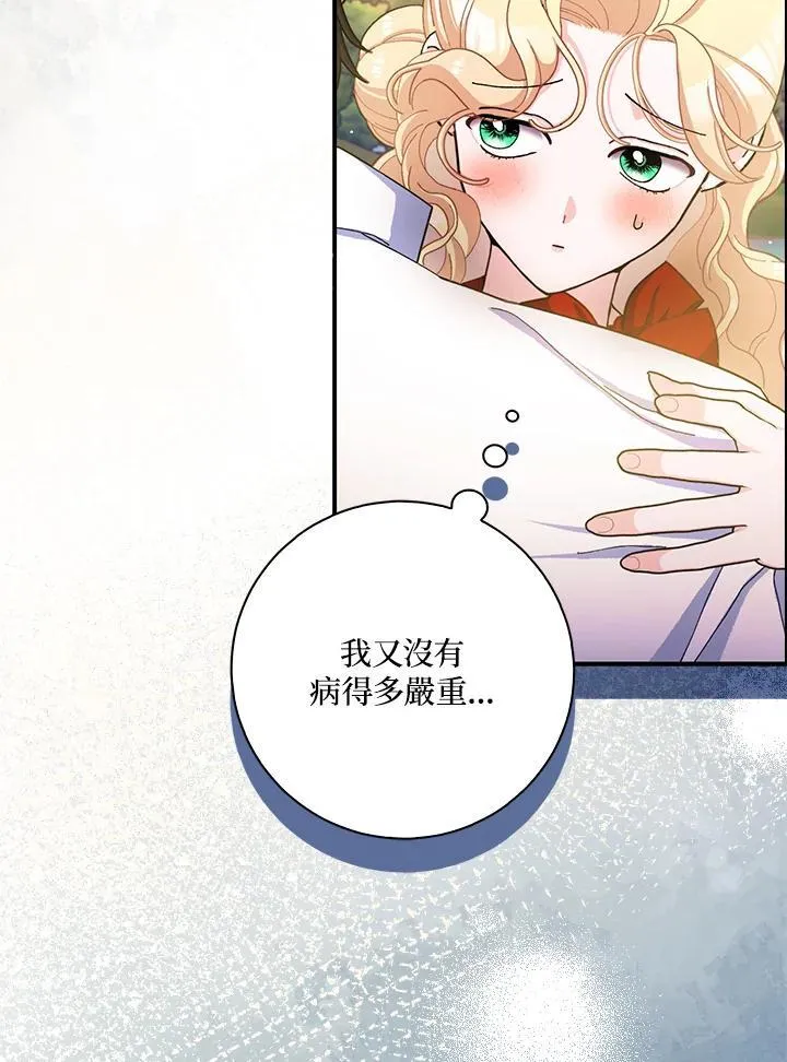 第77话 第18页