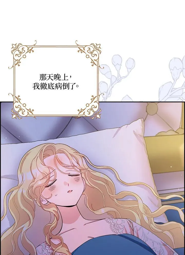 第77话 第21页
