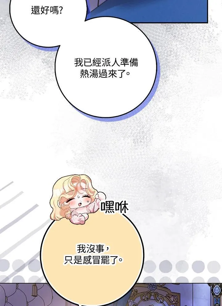 第77话 第24页