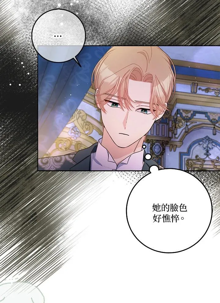 第77话 第26页