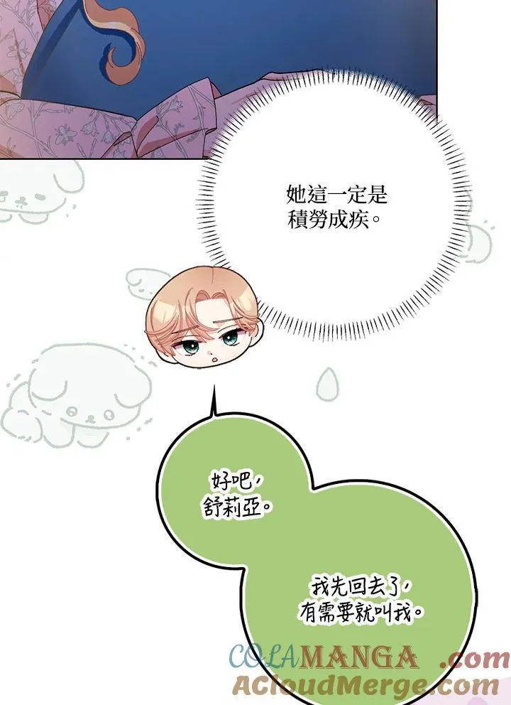 第77话 第28页