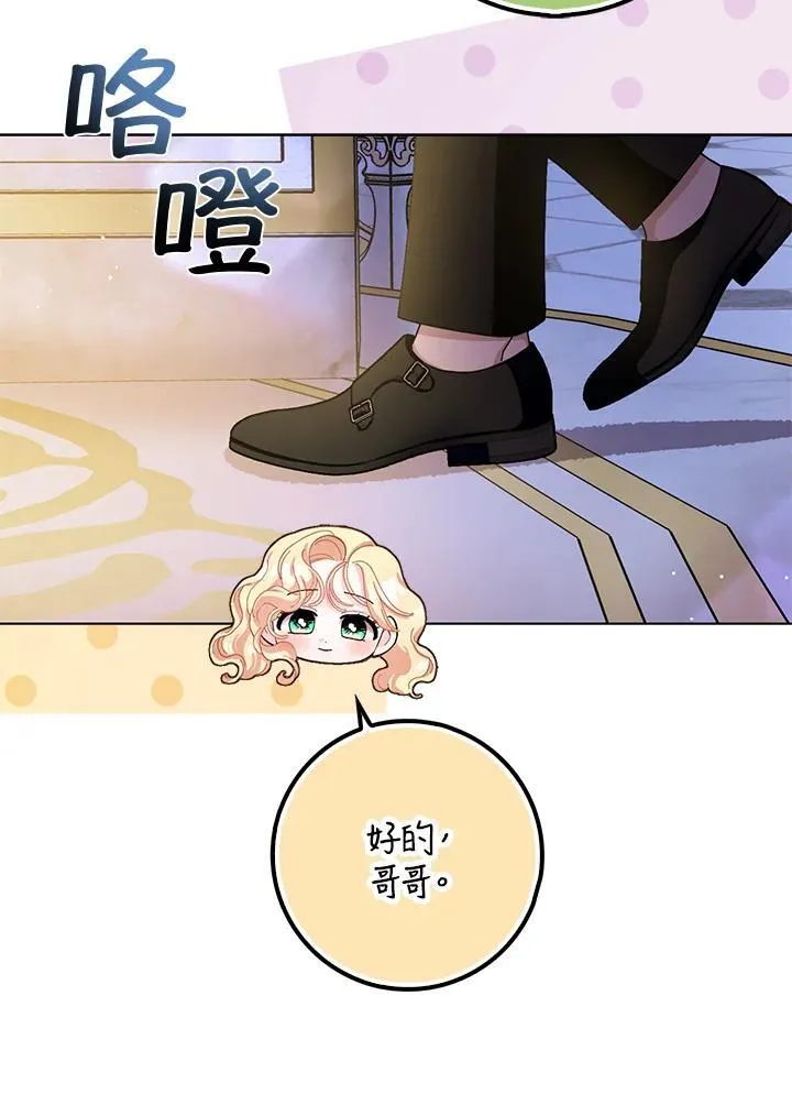 第77话 第29页