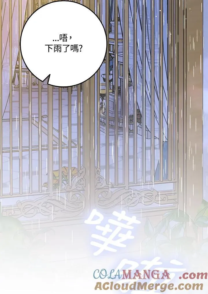 第77话 第31页
