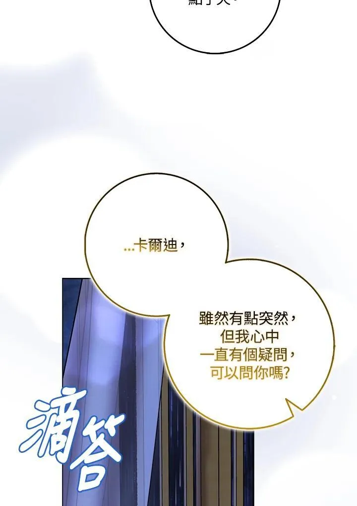 第77话 第33页