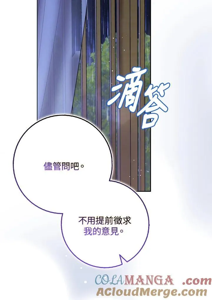 第77话 第34页