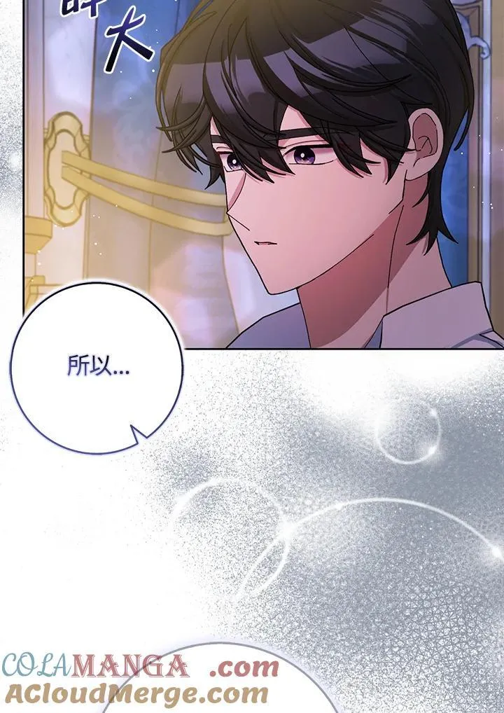 第77话 第37页